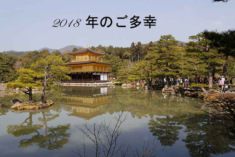 temple d'or Japon 